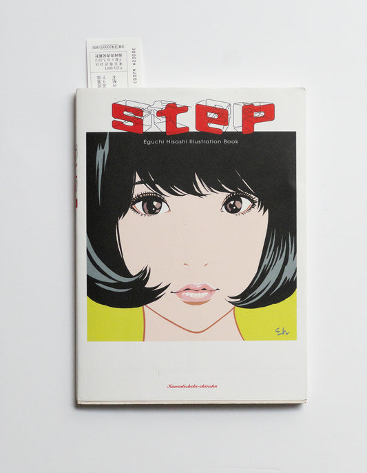 STEP EGUCHI HISASHI